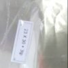 Plastik OPP Lem Seal Uk. 23x30 cm (Isi 100 L)